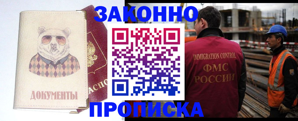 где прописаться в Сосновоборске