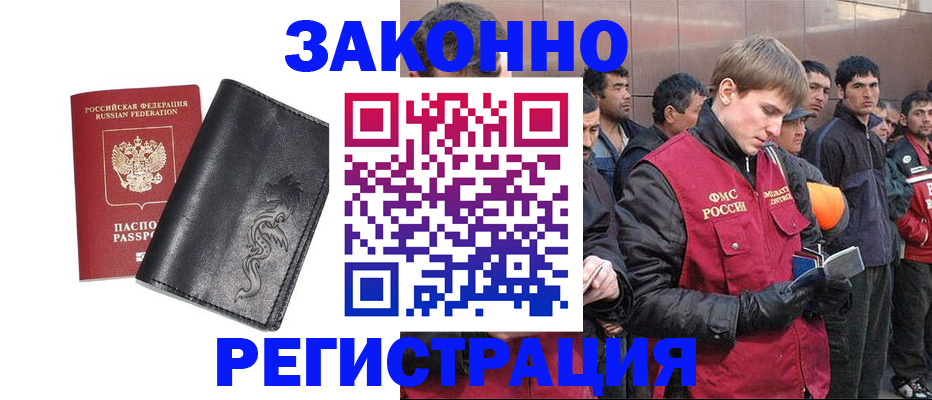 временная регистрация в Сосновоборске