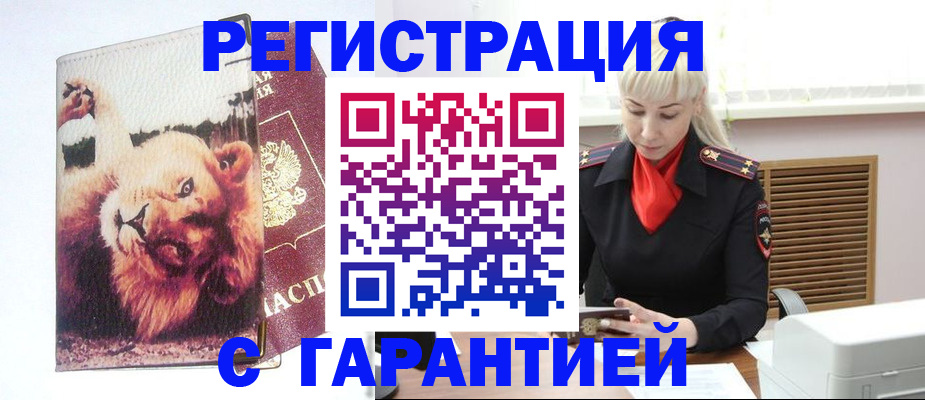 прописка от собственника в Сосновоборске