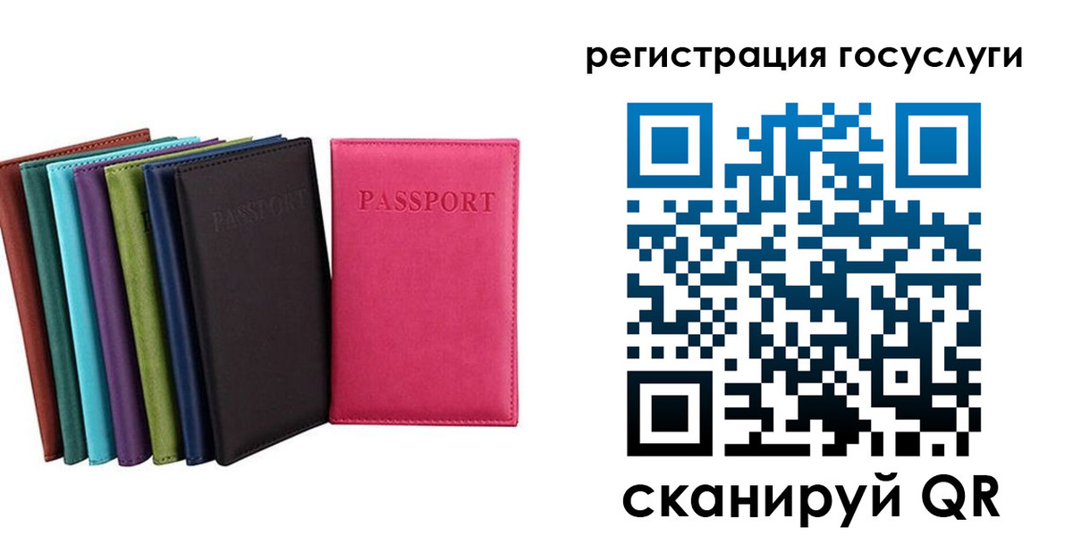 прописка гарантия в Сосновоборске