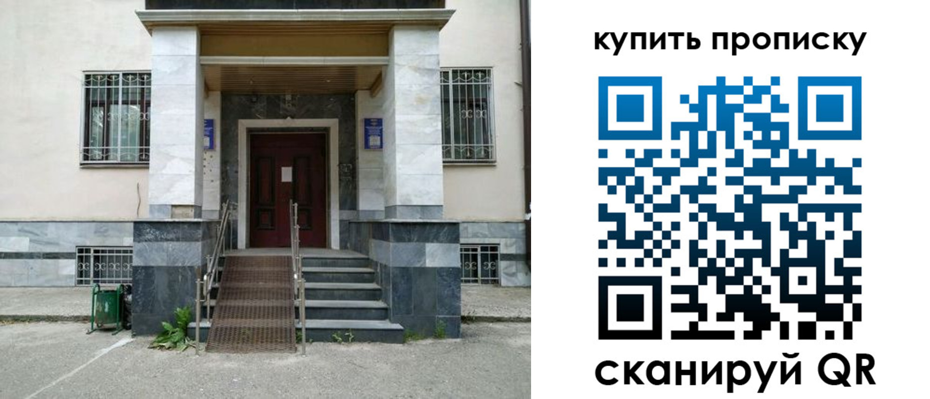 прописка поиск в Сосновоборске