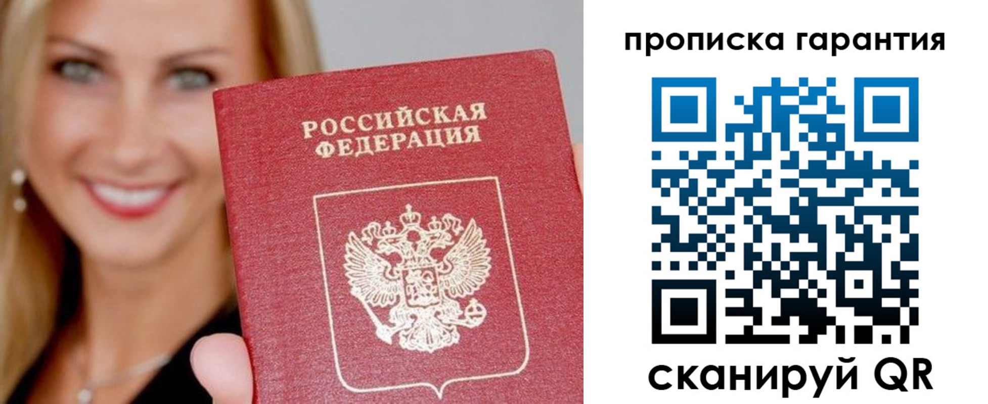 временная регистрация в Сосновоборске