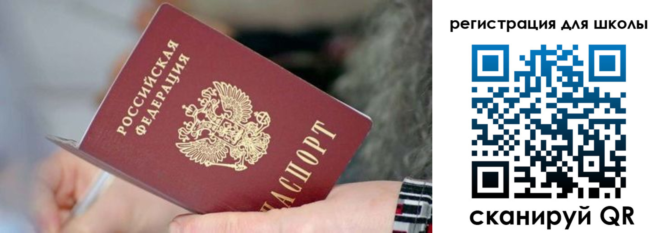 регистрация в Сосновоборске