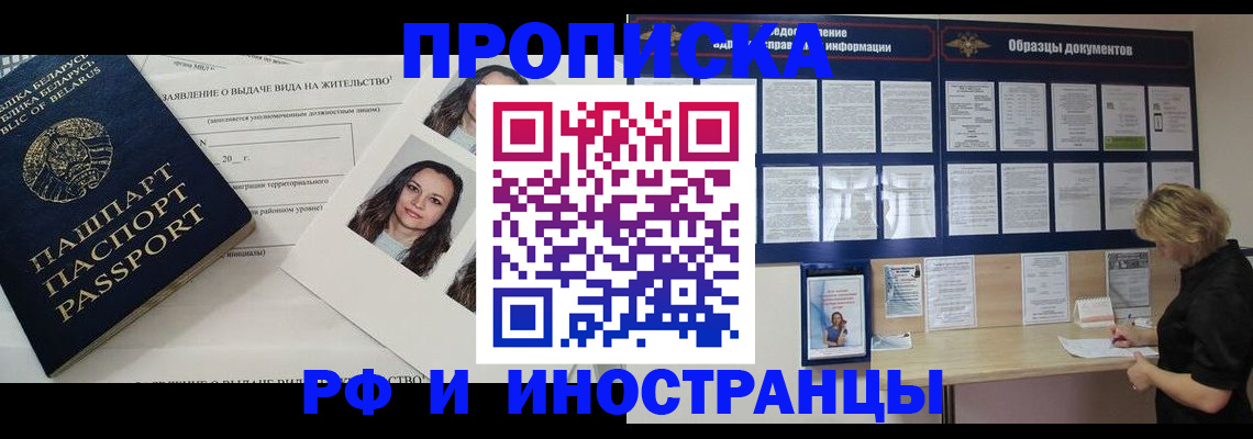 миграционный учет в Сосновоборске