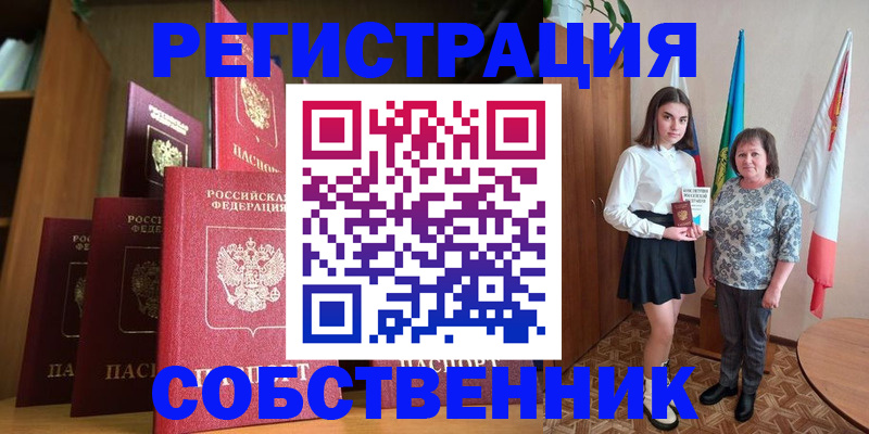 прописка гарантия в Сосновоборске