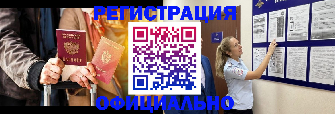 прописка для школы в Сосновоборске