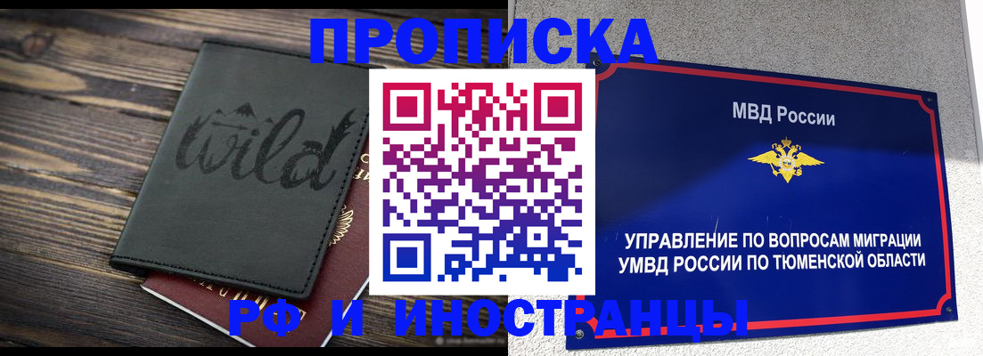 временная регистрация 2025 в Сосновоборске